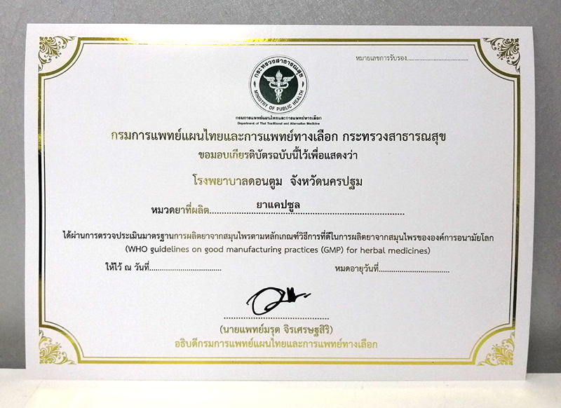 พิมพ์ใบประกาศ รับทำพิมพ์ใบประกาศ เกียรติ บัตร ขนาด A4 A5 พิมพ์ใบประกาศ รับทำพิมพ์ใบประกาศ เกียรติ บัตร ขนาด A4 A5