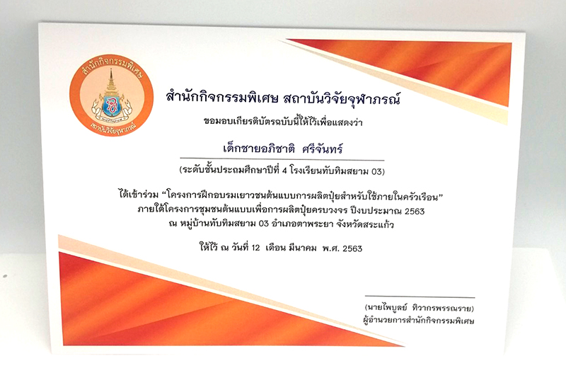 พิมพ์ใบประกาศ รับทำพิมพ์ใบประกาศ เกียรติ บัตร ขนาด A4 A5 พิมพ์ใบประกาศ รับทำพิมพ์ใบประกาศ เกียรติ บัตร ขนาด A4 A5