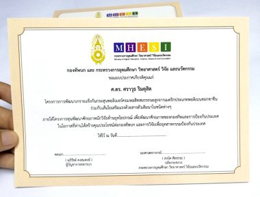 ใบประกาศ