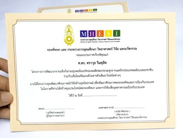 ใบประกาศ