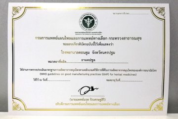 พิมพ์ใบประกาศ