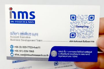 นามบัตร